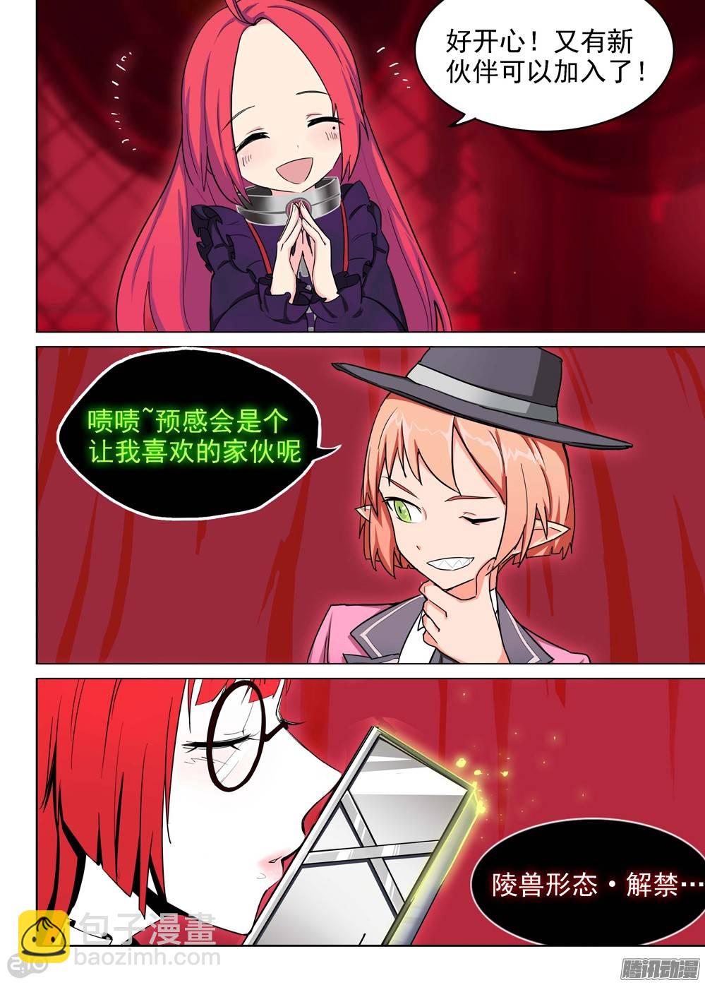 銀之守墓人 - 第193墓：家人（上） - 1