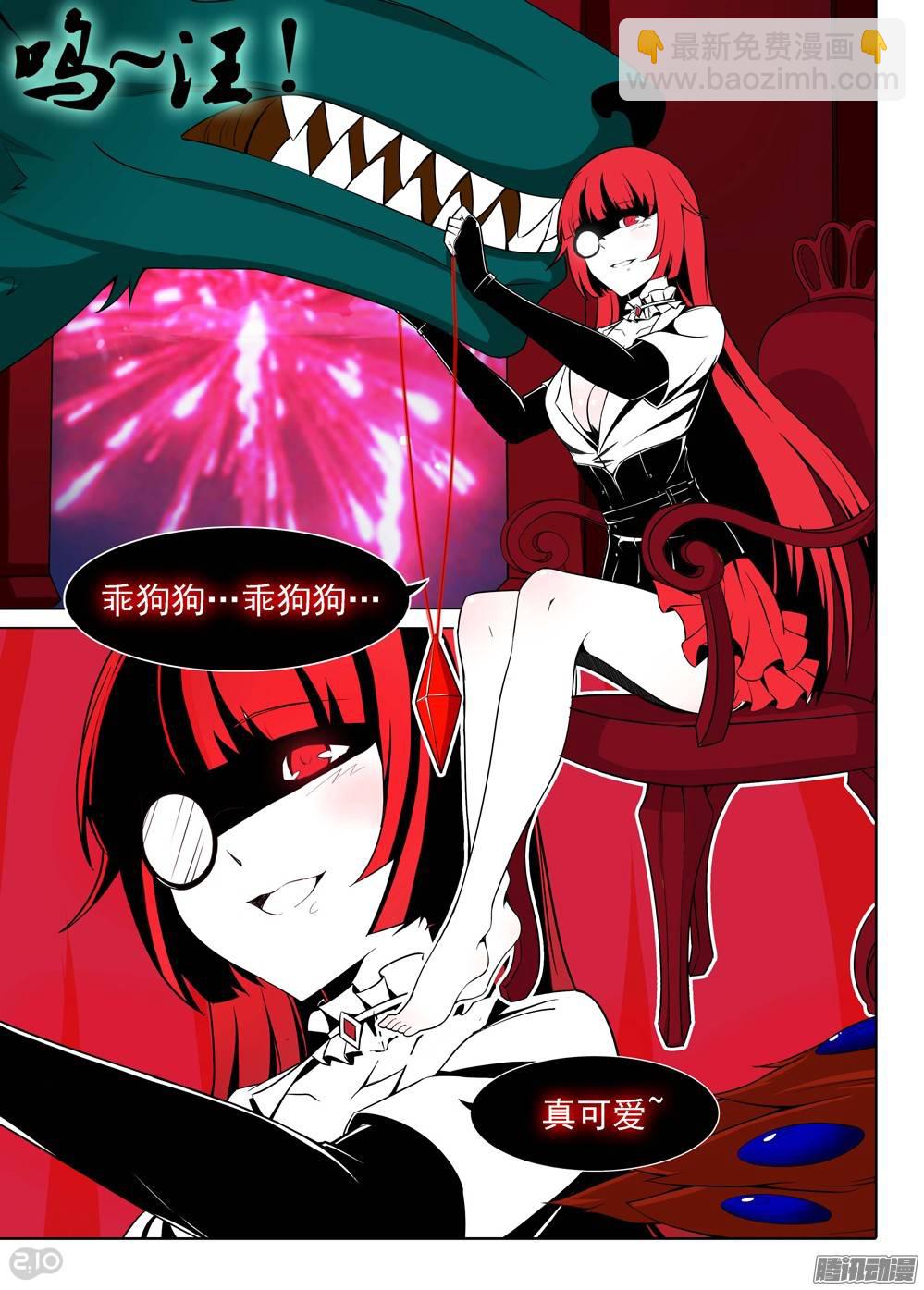 銀之守墓人 - 第193墓：家人（上） - 2