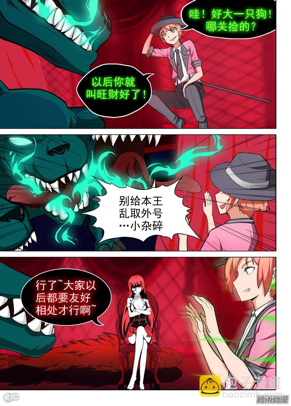 銀之守墓人 - 第193墓：家人（上） - 4