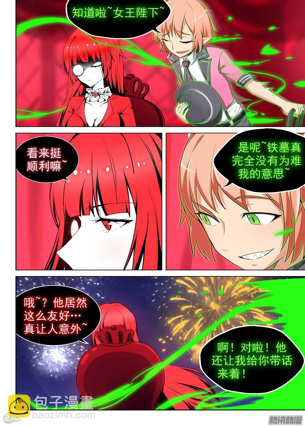 銀之守墓人 - 第193墓：家人（上） - 1