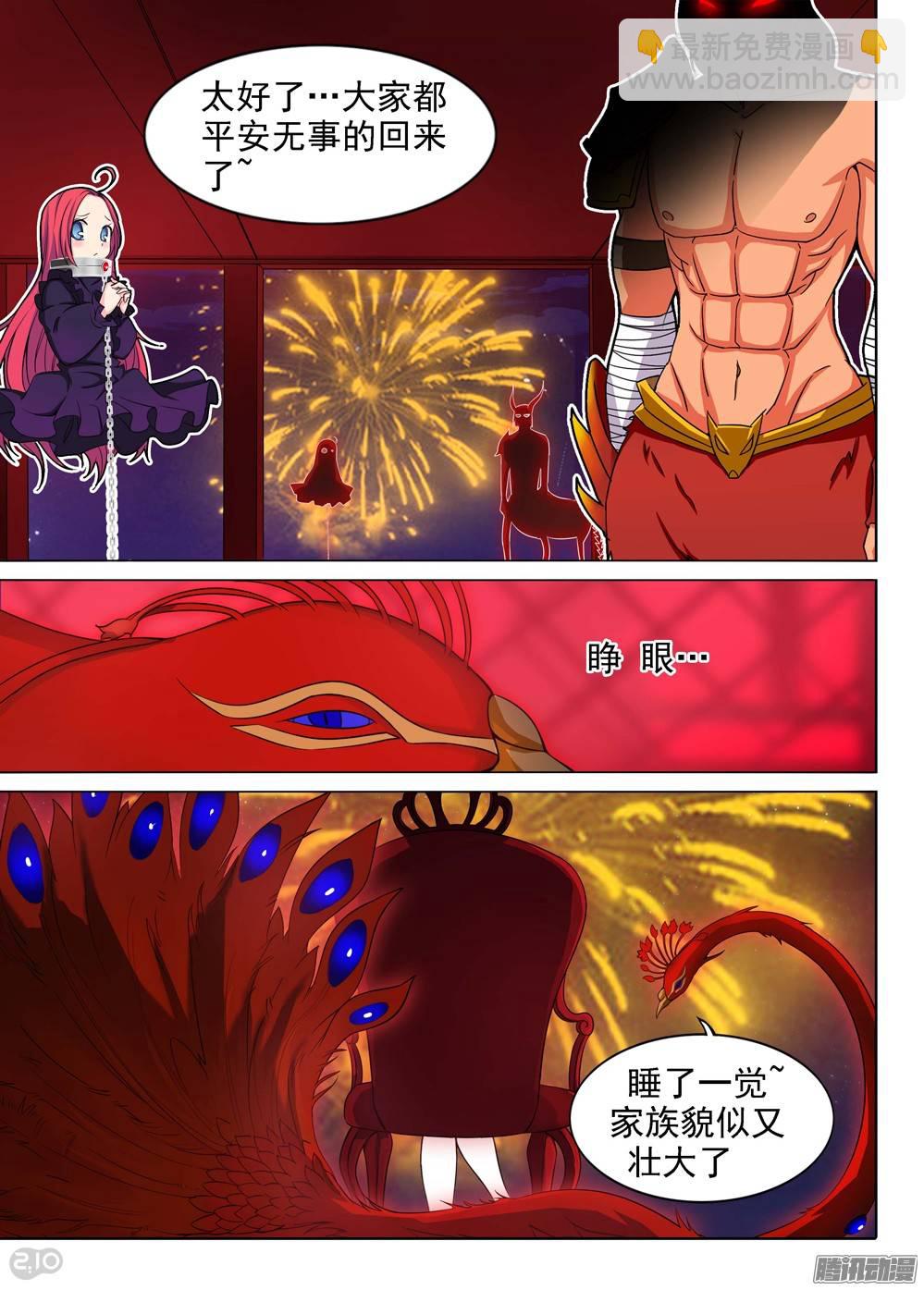 銀之守墓人 - 第193墓：家人（上） - 4