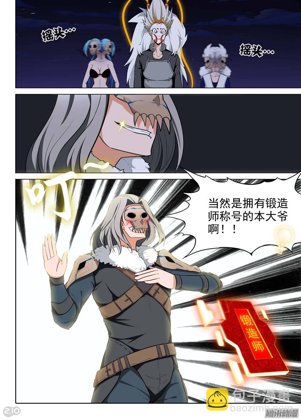 銀之守墓人 - 第197墓：古墓新港（下） - 2