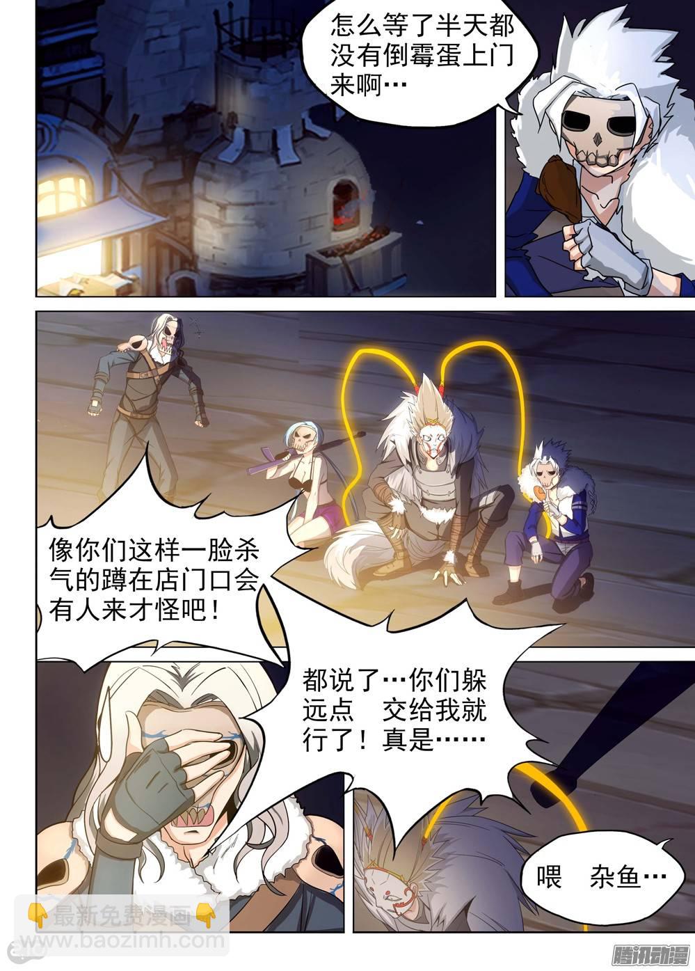 銀之守墓人 - 第197墓：古墓新港（下） - 2