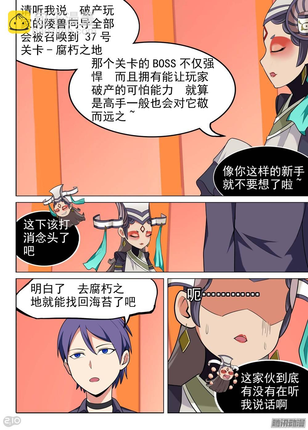 銀之守墓人 - 第197墓：古墓新港（下） - 4