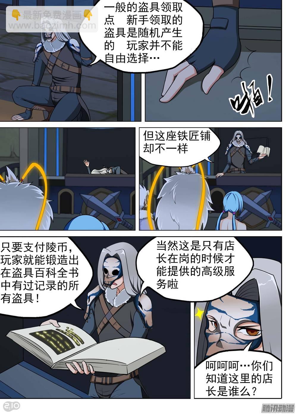 銀之守墓人 - 第197墓：古墓新港（下） - 1