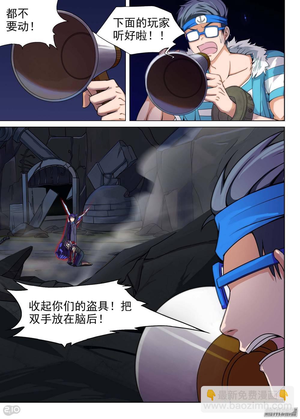 銀之守墓人 - 第199墓：鈦的執念（上） - 4