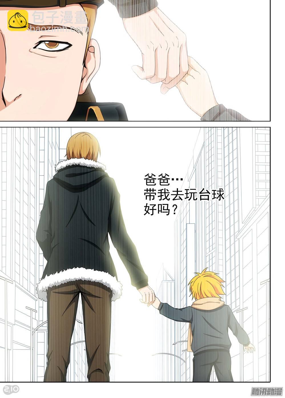 銀之守墓人 - 第201墓：鈦的執念（下） - 2