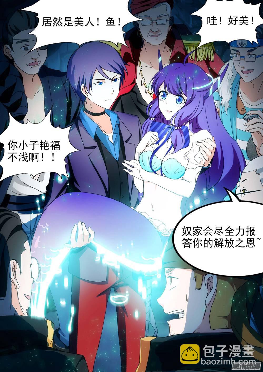 銀之守墓人 - 第203墓：眼 - 5