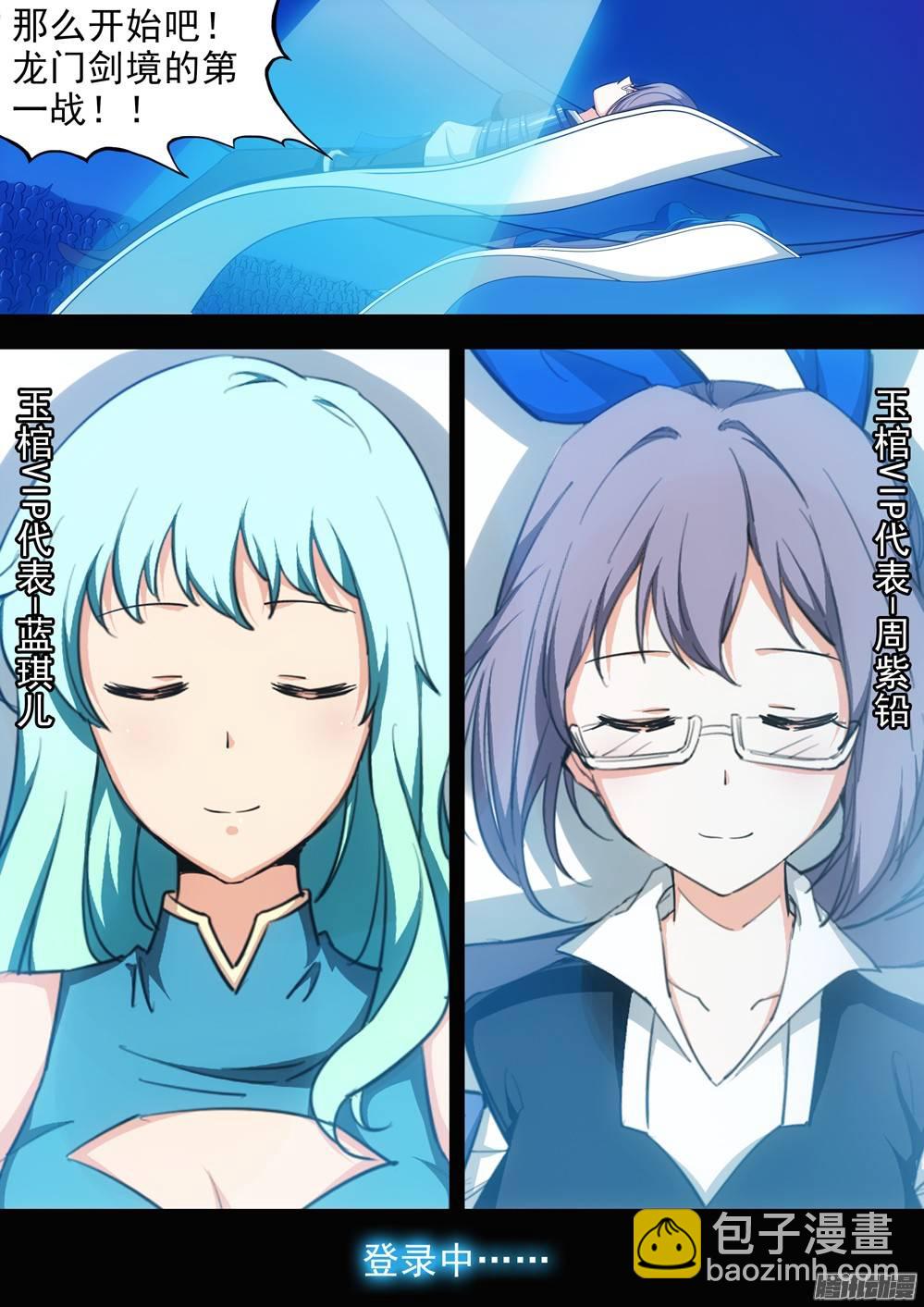 銀之守墓人 - 第203墓：眼 - 2