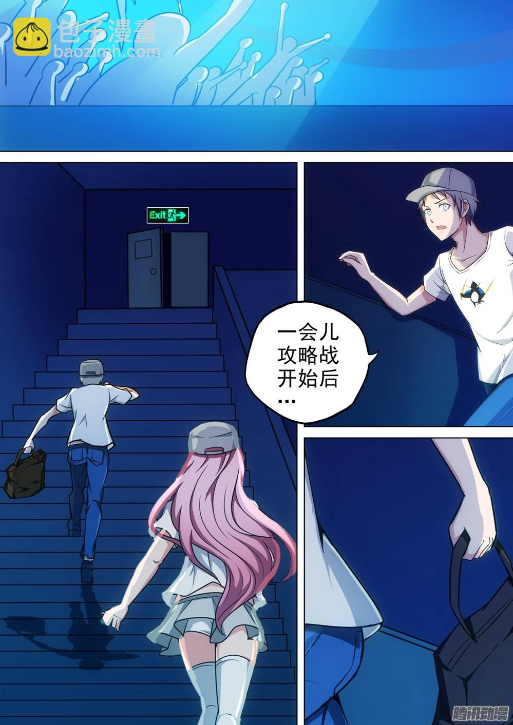 銀之守墓人 - 第203墓：眼 - 3