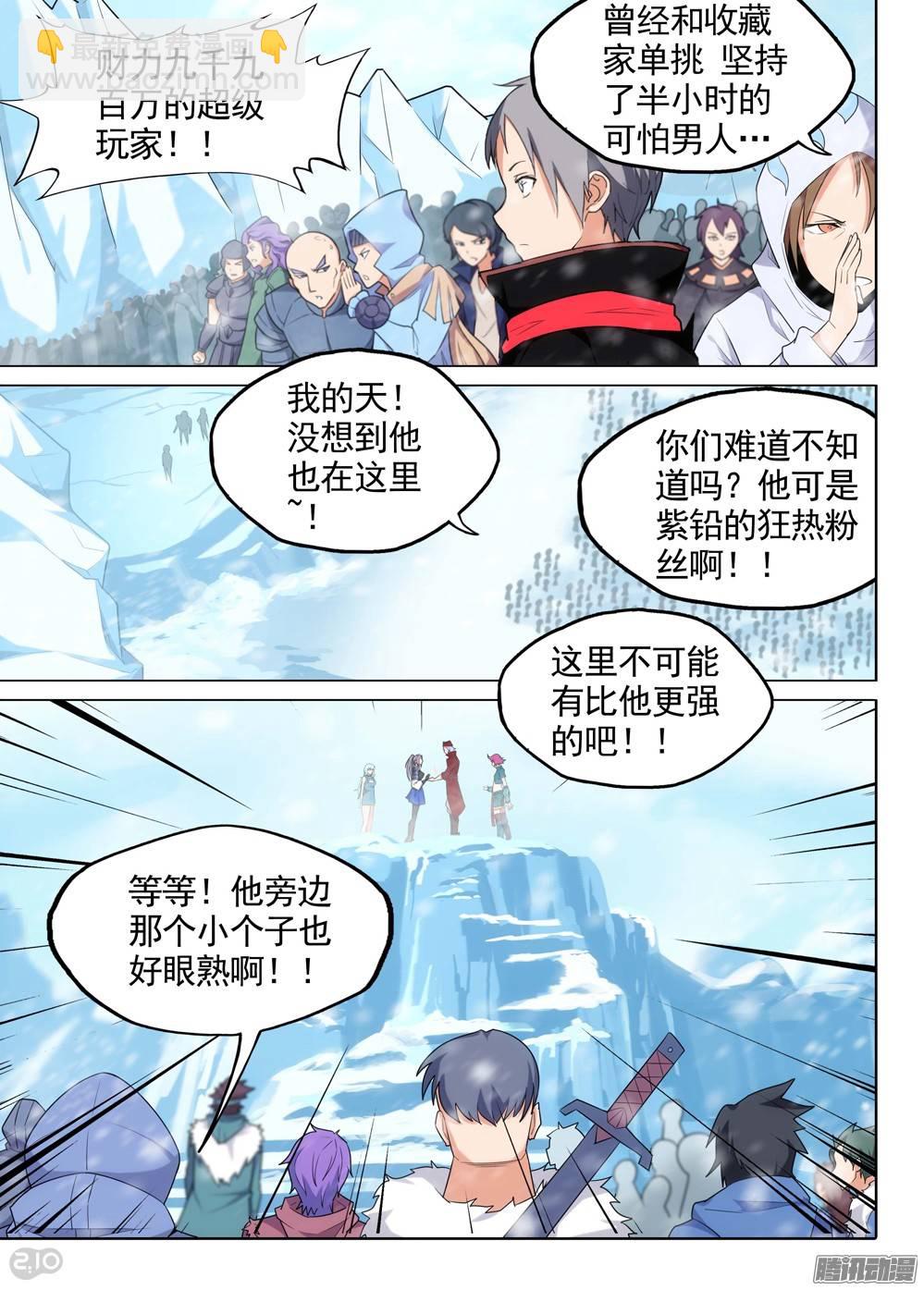 銀之守墓人 - 第205墓：綁架女主播 - 2