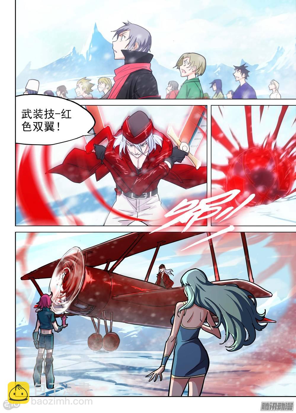 銀之守墓人 - 第205墓：綁架女主播 - 2