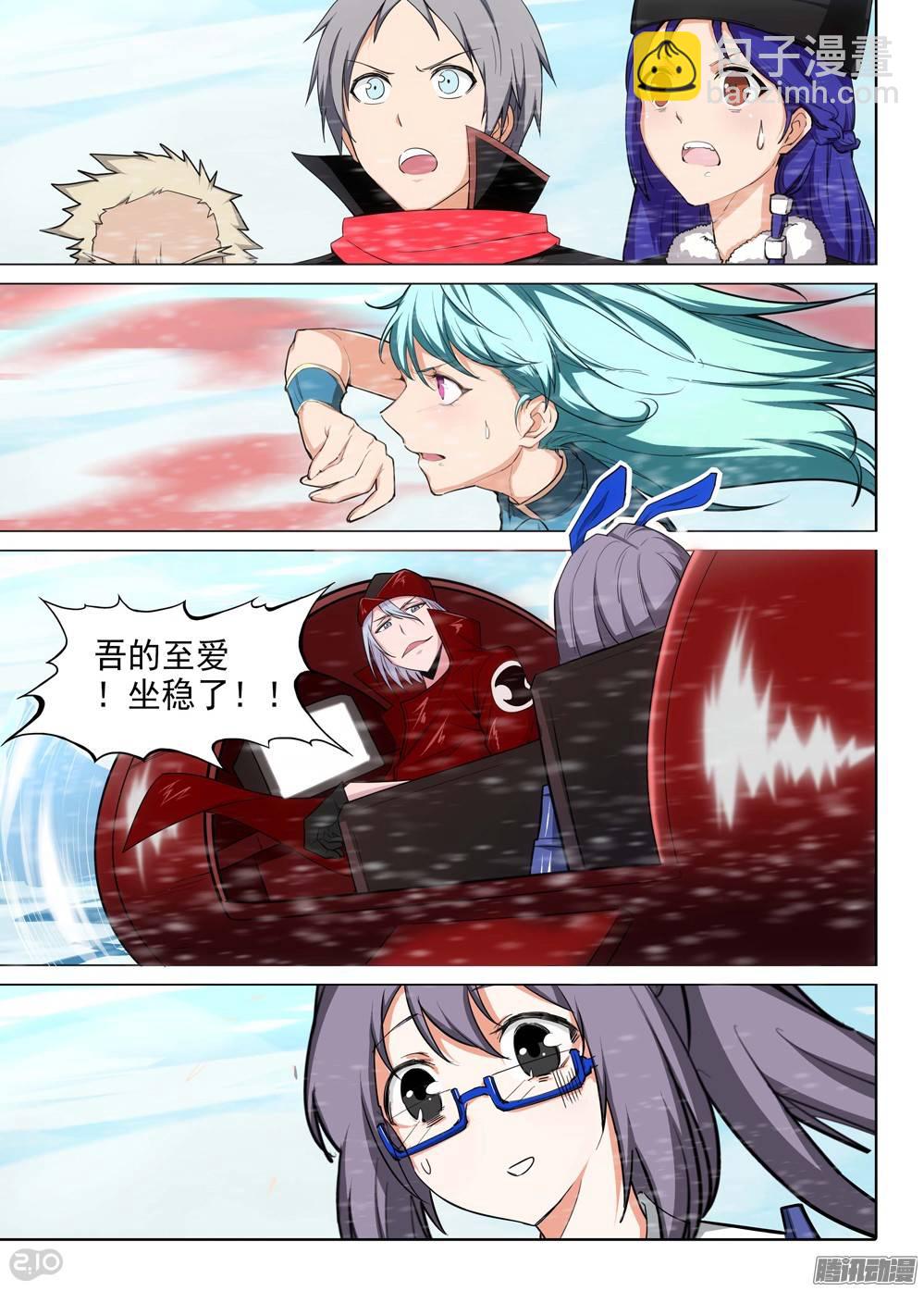 銀之守墓人 - 第205墓：綁架女主播 - 3