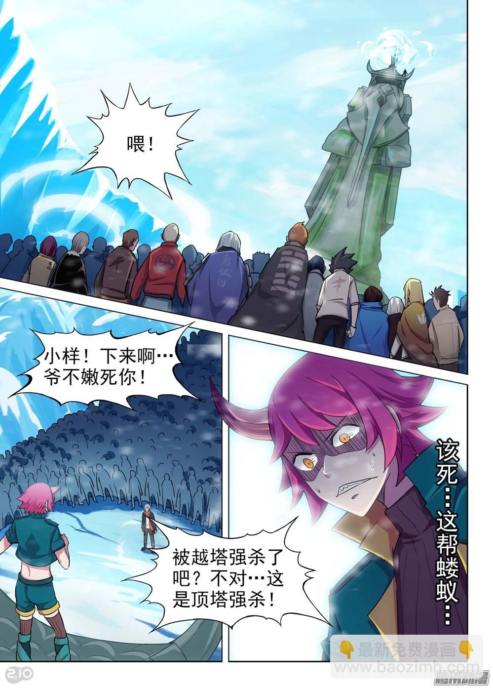 銀之守墓人 - 第207墓：破億的坦克 - 2