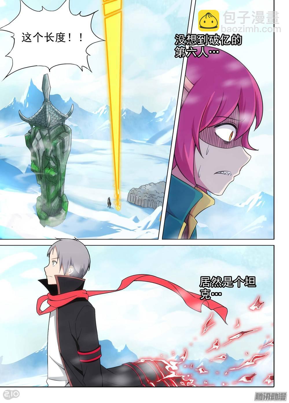 銀之守墓人 - 第207墓：破億的坦克 - 4