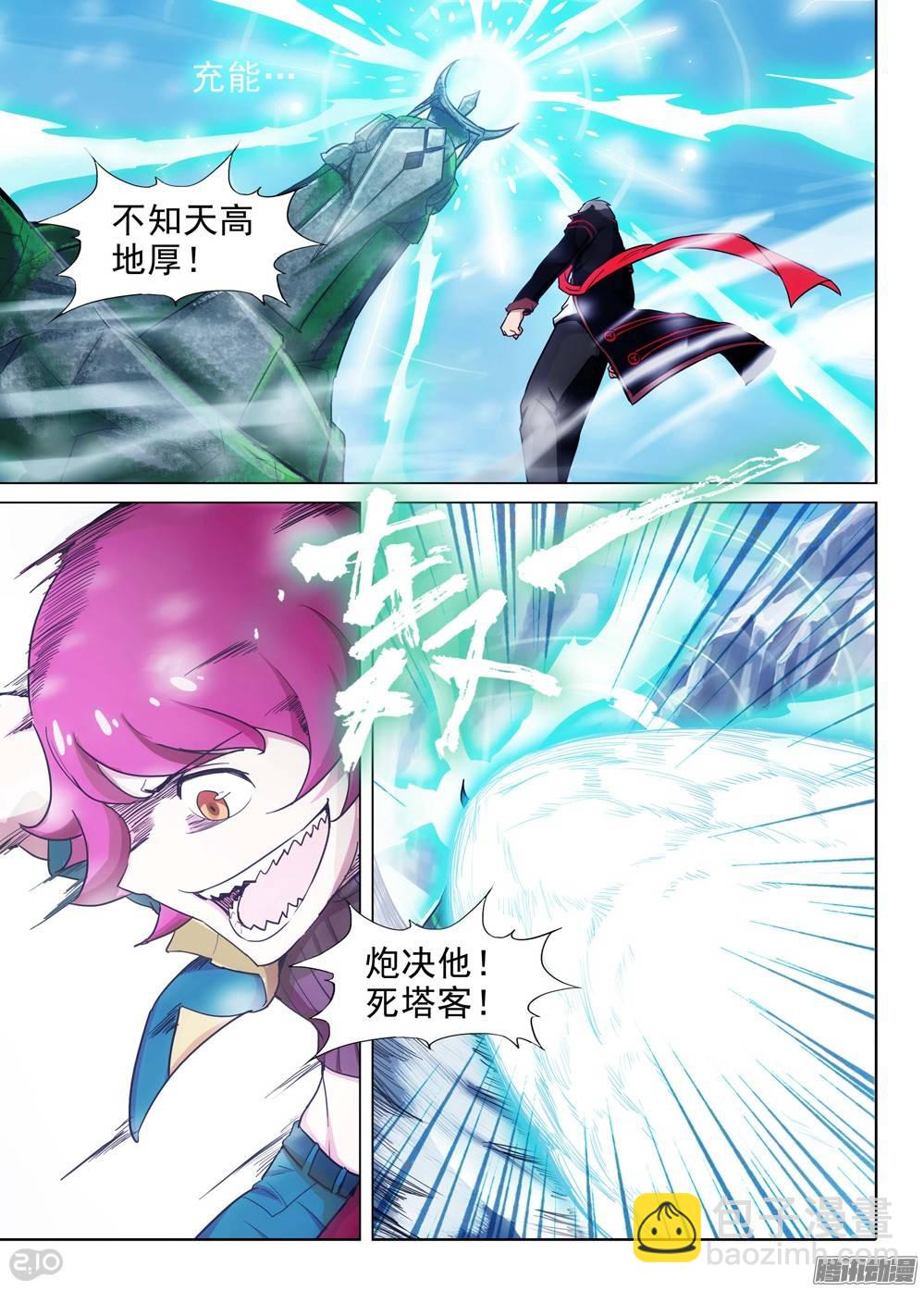 銀之守墓人 - 第207墓：破億的坦克 - 2