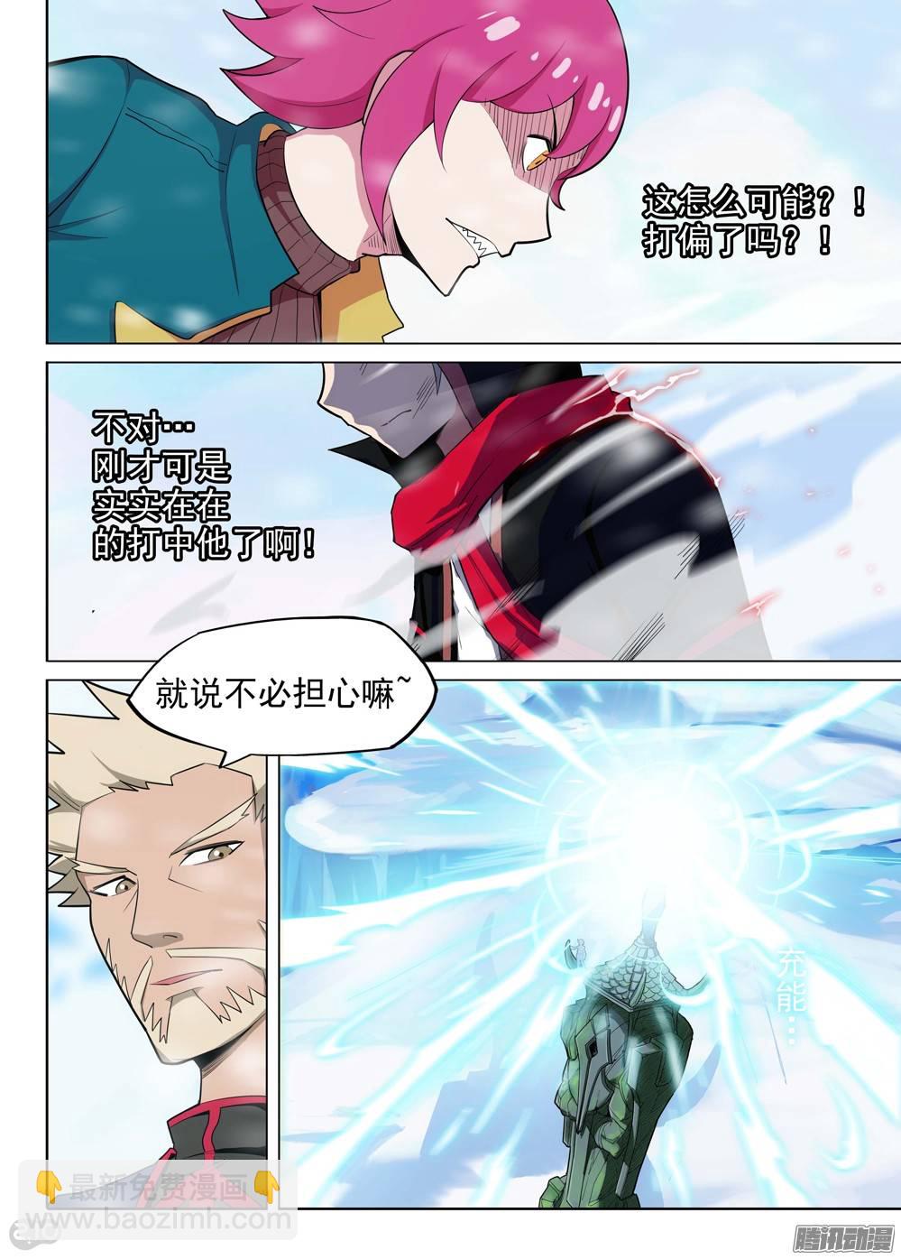 銀之守墓人 - 第207墓：破億的坦克 - 1