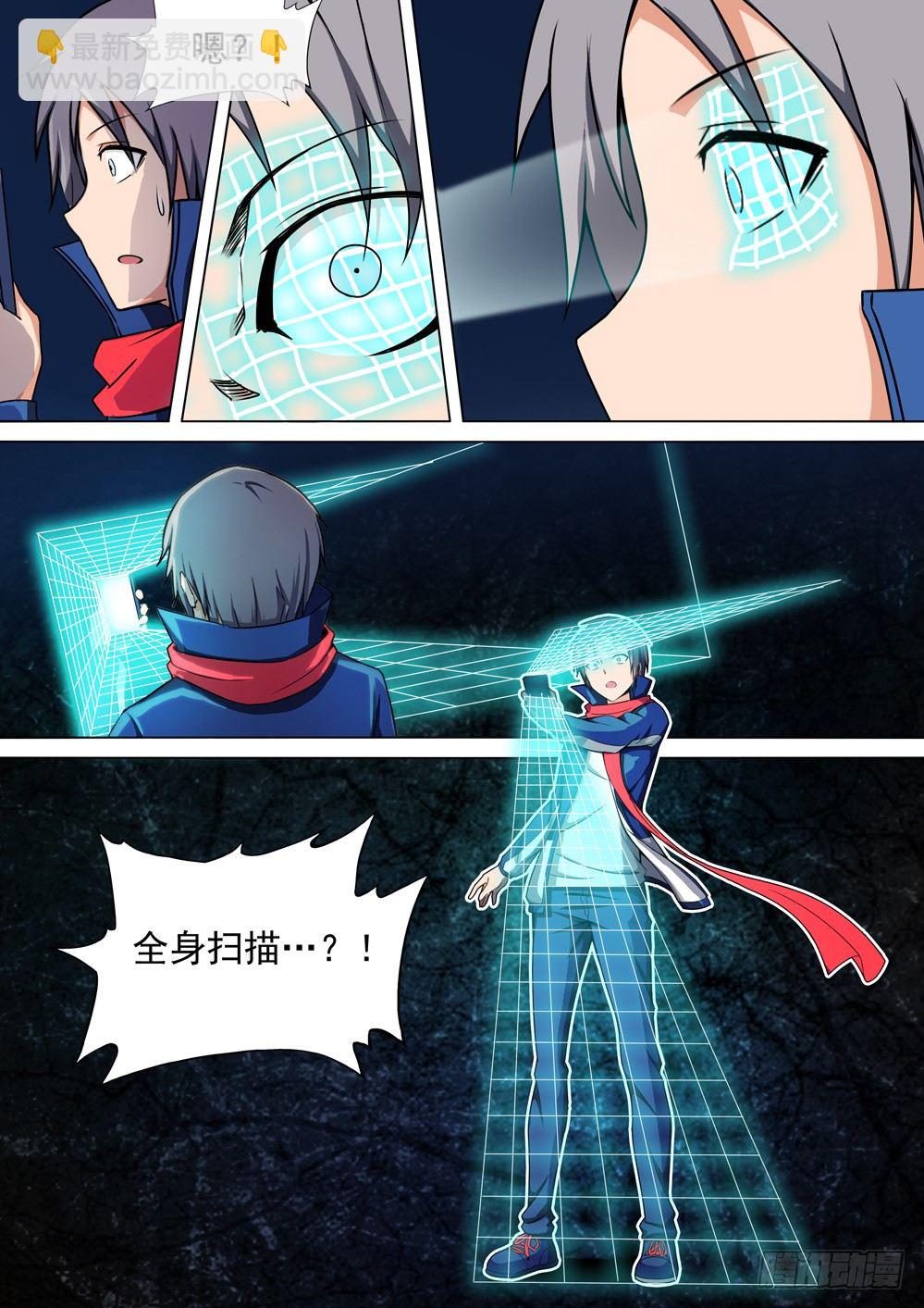 銀之守墓人 - 第022墓：多少錢 - 2