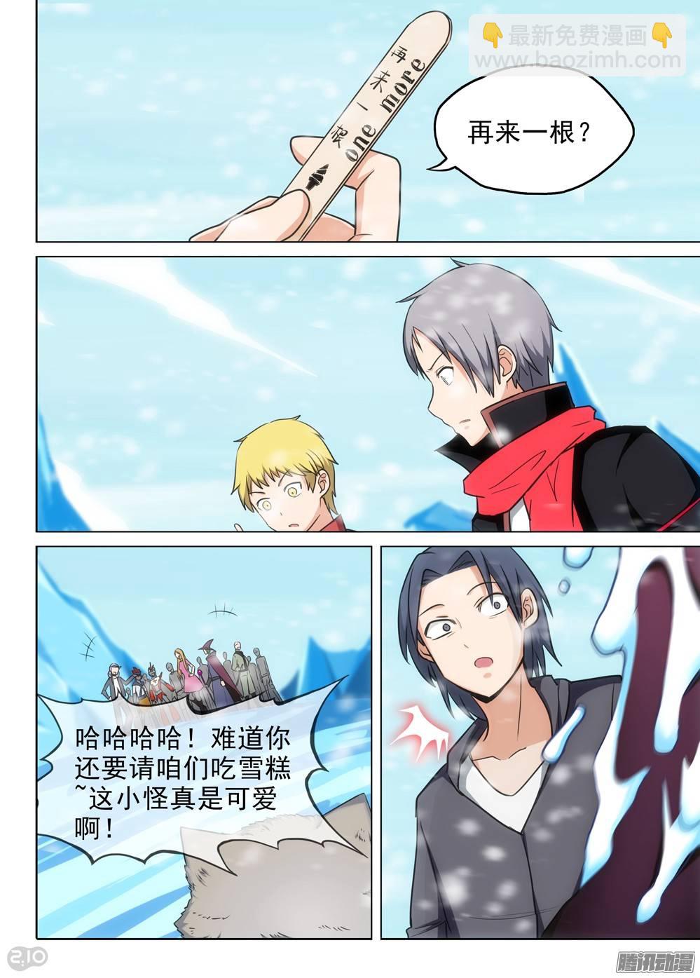 銀之守墓人 - 第213墓：再來一根 - 2