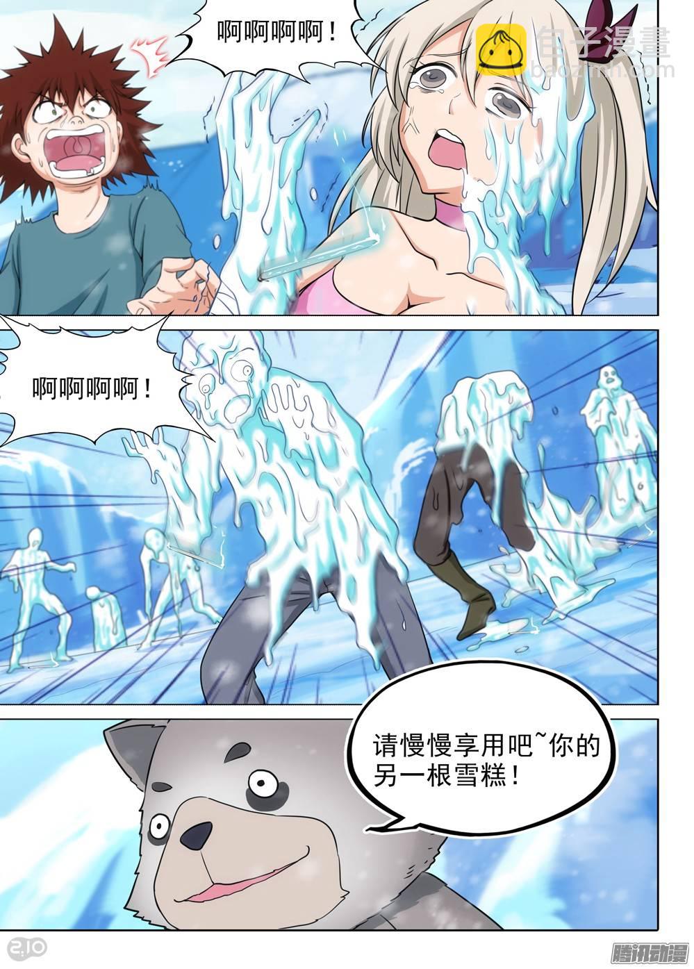 銀之守墓人 - 第213墓：再來一根 - 3