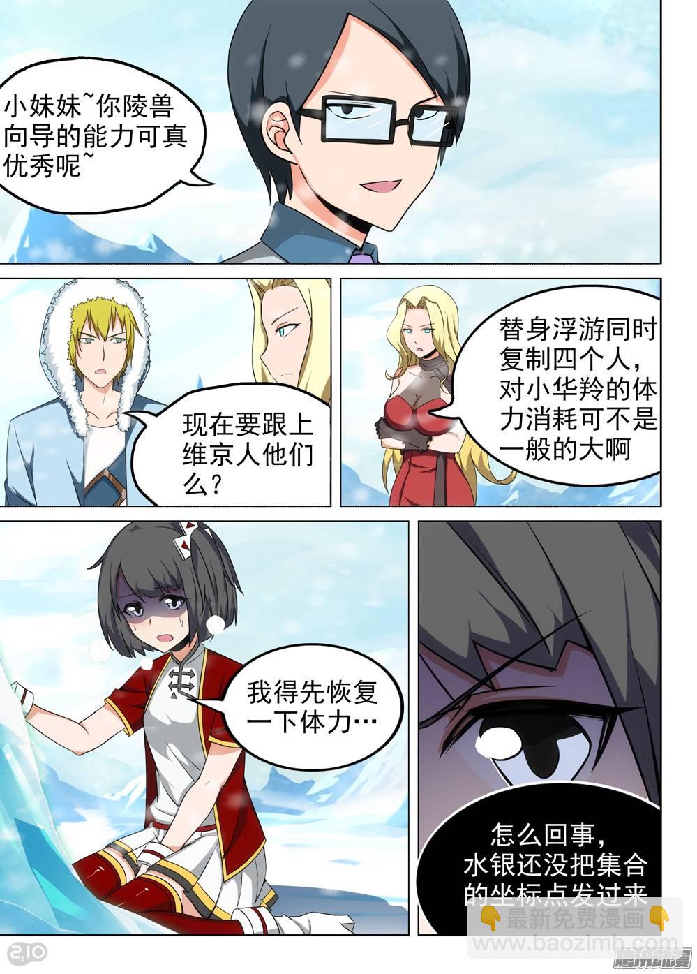 銀之守墓人 - 第213墓：再來一根 - 1