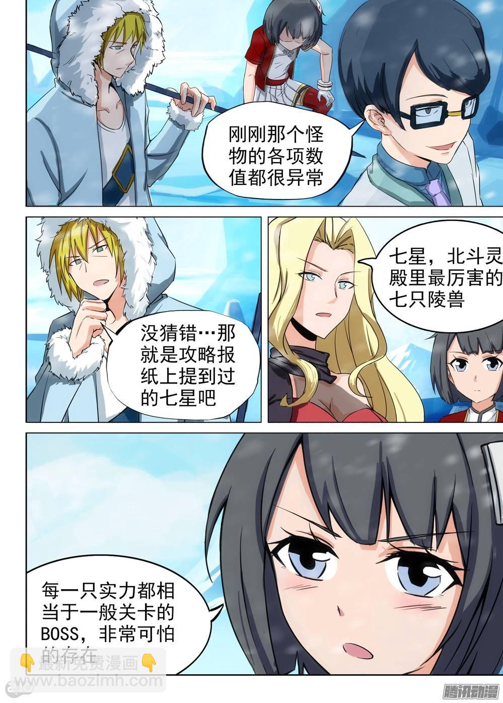 銀之守墓人 - 第213墓：再來一根 - 2