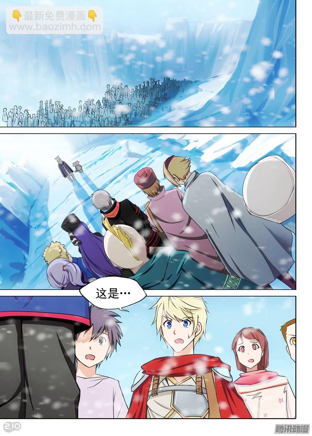 銀之守墓人 - 第213墓：再來一根 - 3