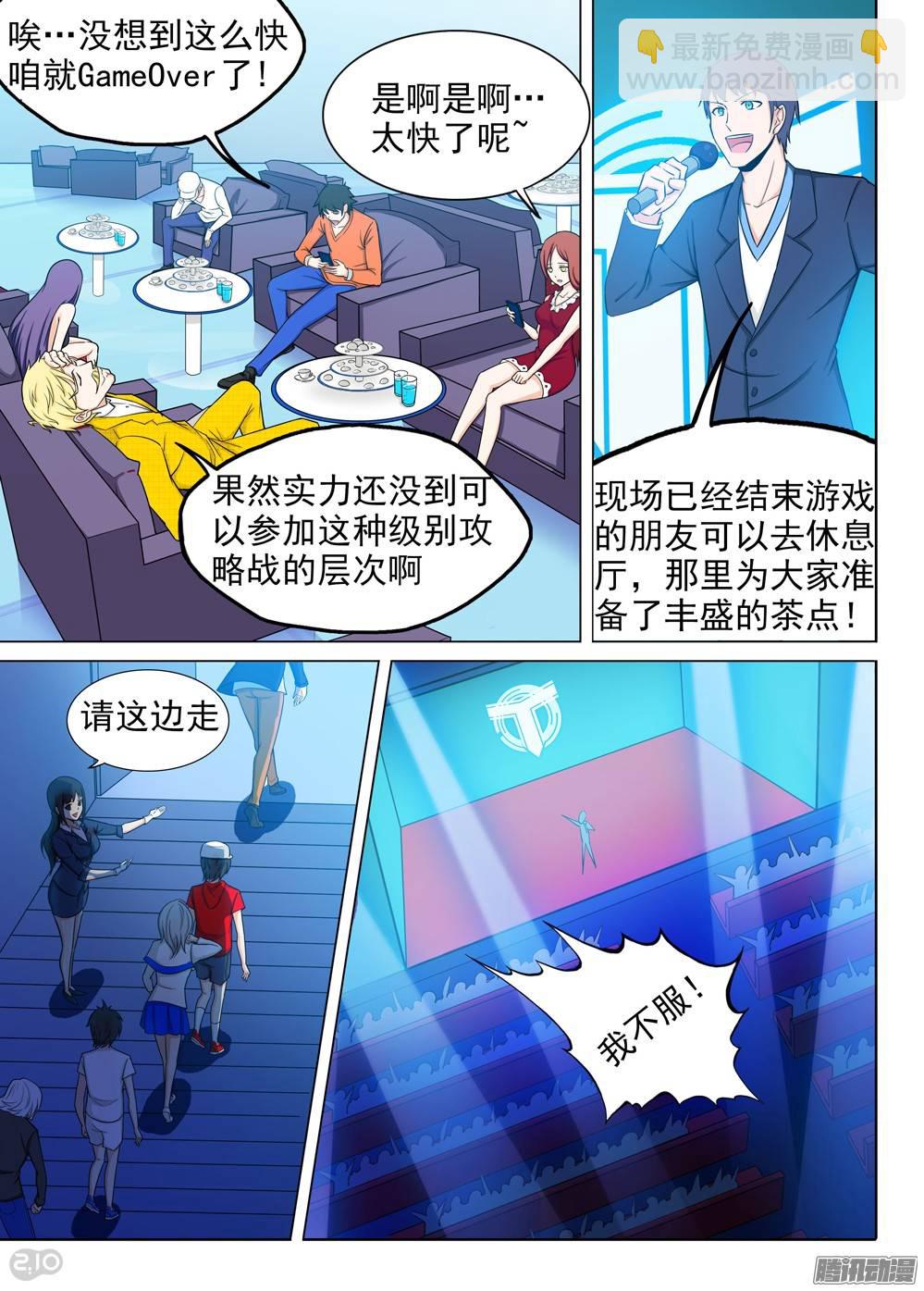 銀之守墓人 - 第215墓：雪人的詛咒 - 2