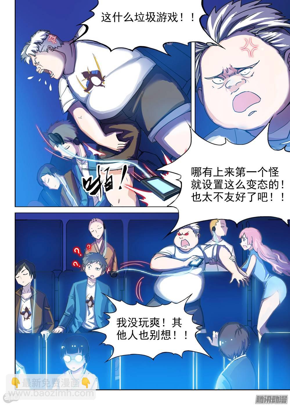 銀之守墓人 - 第215墓：雪人的詛咒 - 3