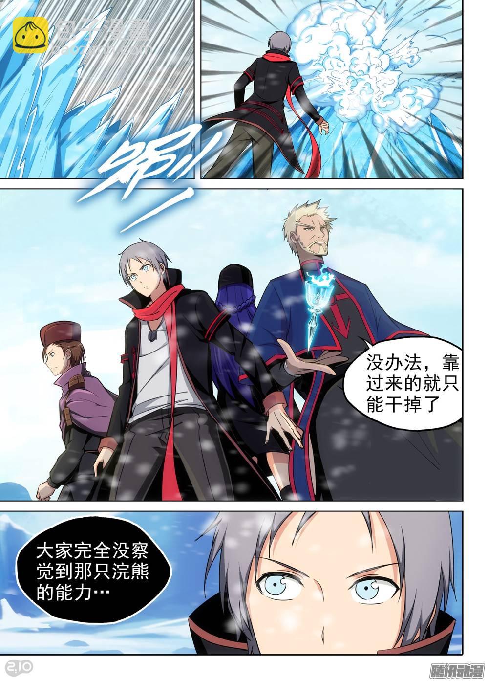 銀之守墓人 - 第215墓：雪人的詛咒 - 2