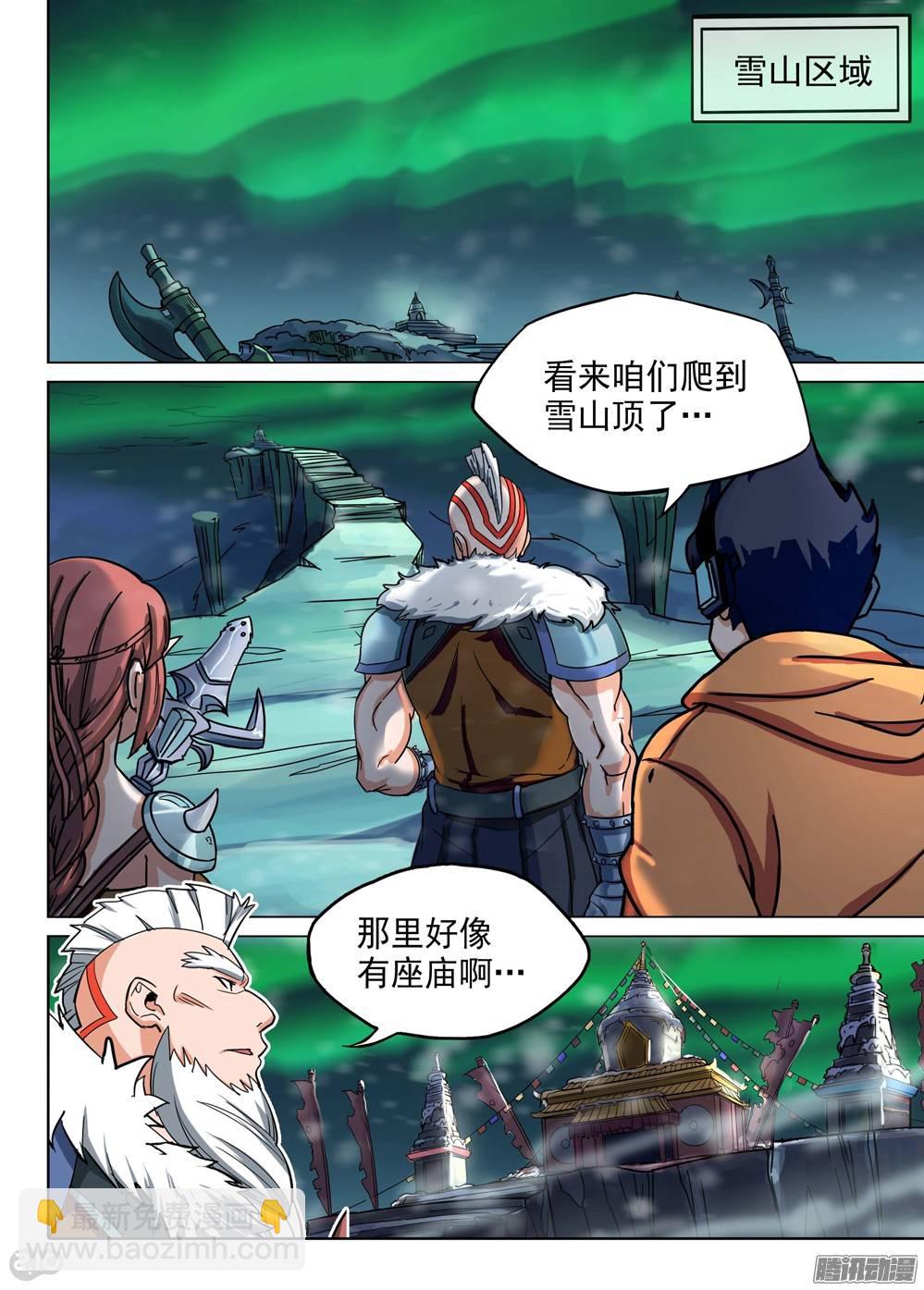 銀之守墓人 - 第217墓：冰之秘境 - 2