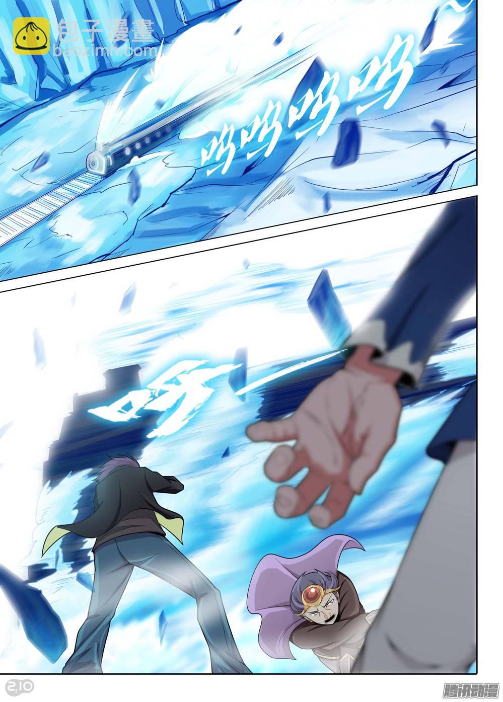 銀之守墓人 - 第217墓：冰之秘境 - 3