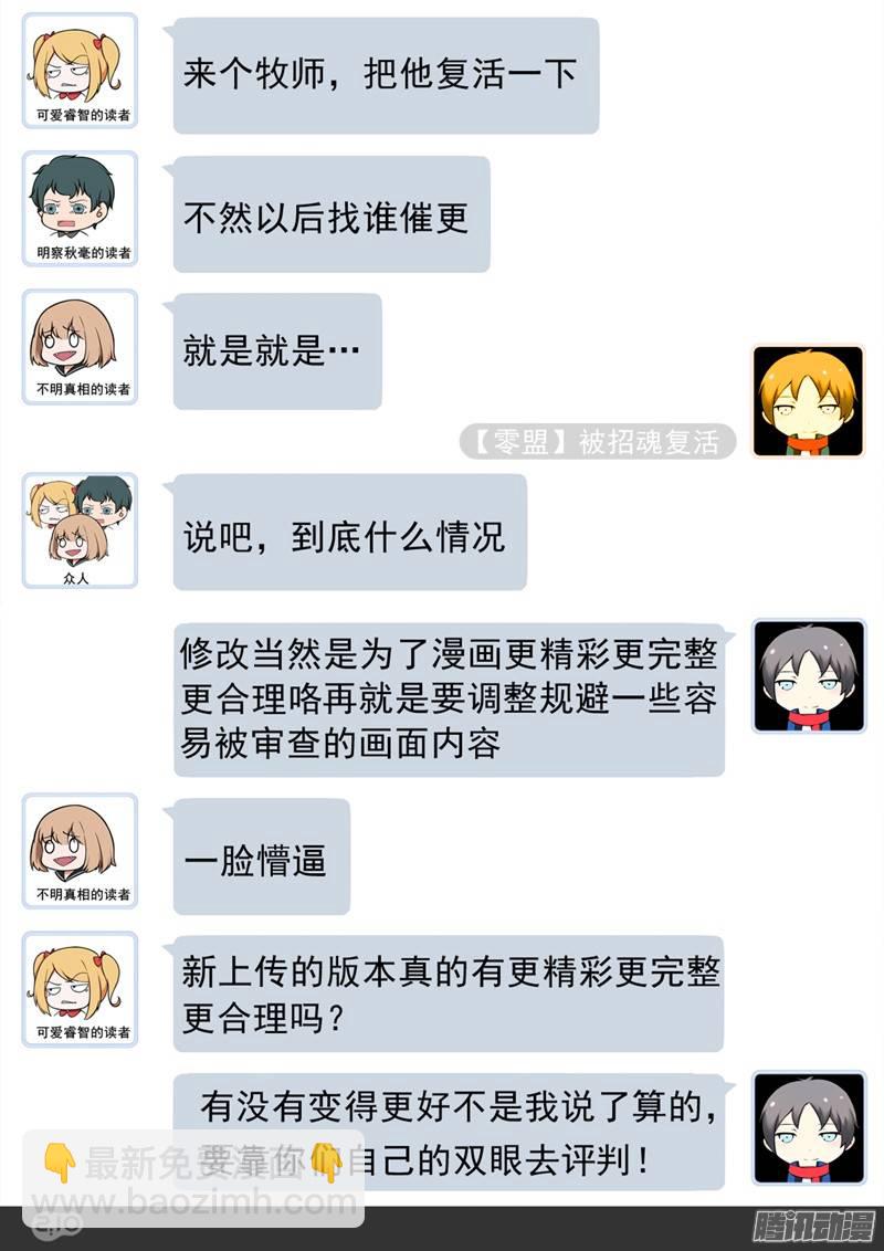 銀之守墓人 - 第221墓：冰之海（下） - 1