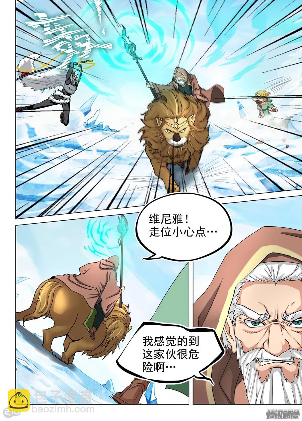 銀之守墓人 - 第221墓：冰之海（下） - 1