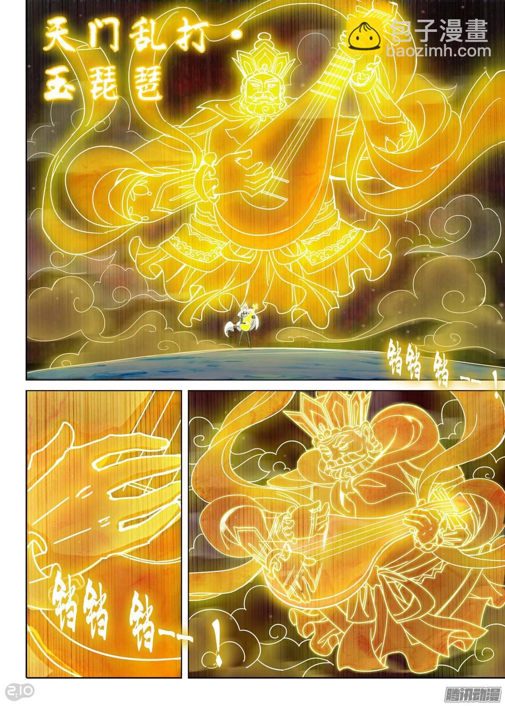 銀之守墓人 - 第223墓：音波音波（下） - 3