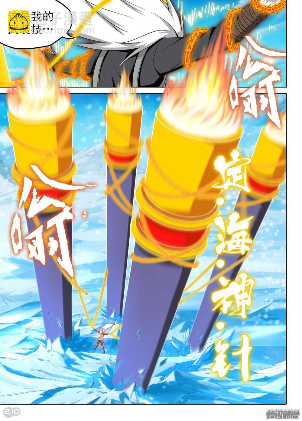 銀之守墓人 - 第223墓：音波音波（下） - 4