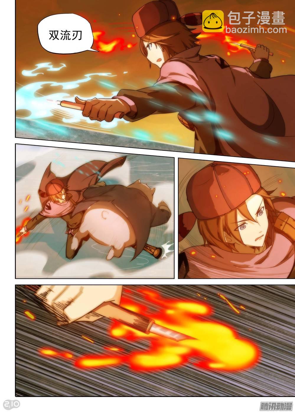 銀之守墓人 - 第225墓：冰火無用 - 3