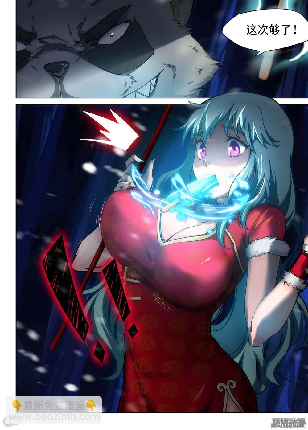 銀之守墓人 - 第227墓：琪策（下） - 2