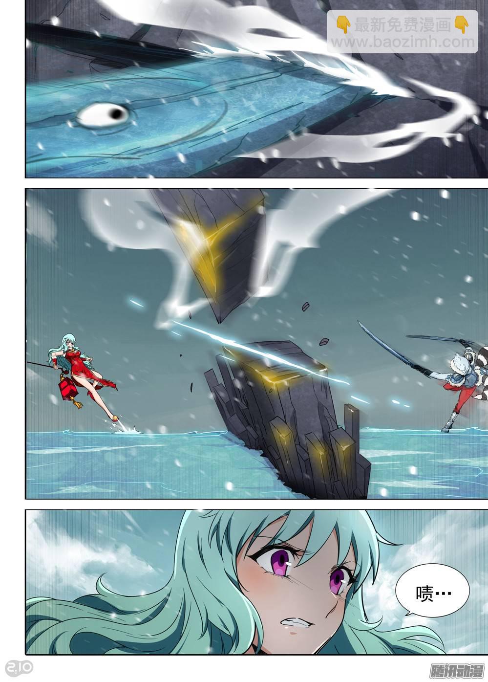 銀之守墓人 - 第229墓：墓碑與秋刀（上） - 1