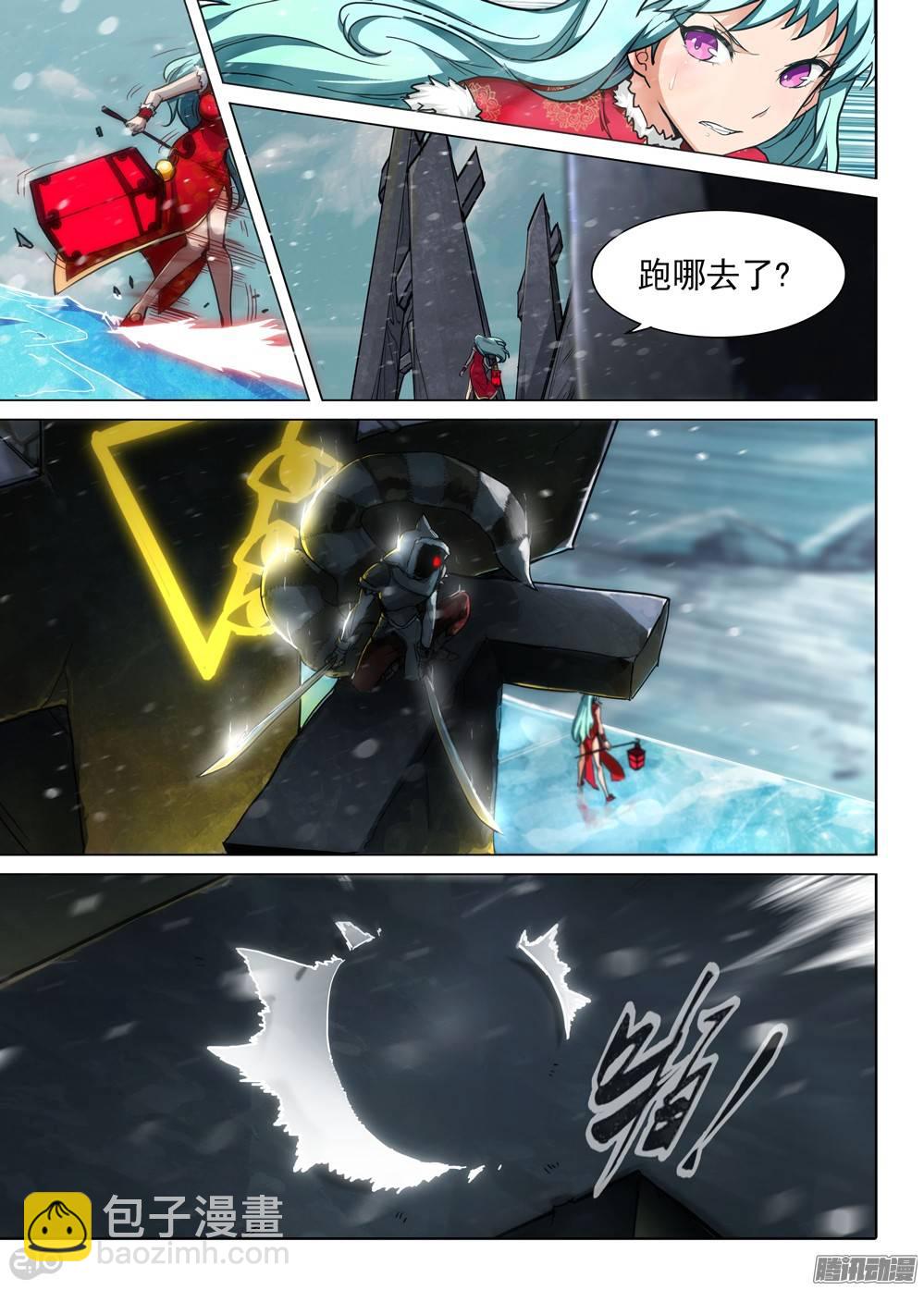 銀之守墓人 - 第229墓：墓碑與秋刀（上） - 2