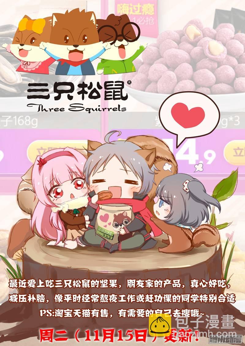 銀之守墓人 - 第229墓：墓碑與秋刀（上） - 1