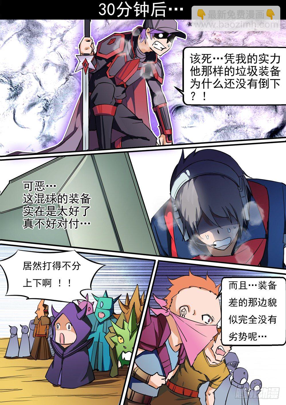 銀之守墓人 - 第024墓：她與遊戲（中） - 1