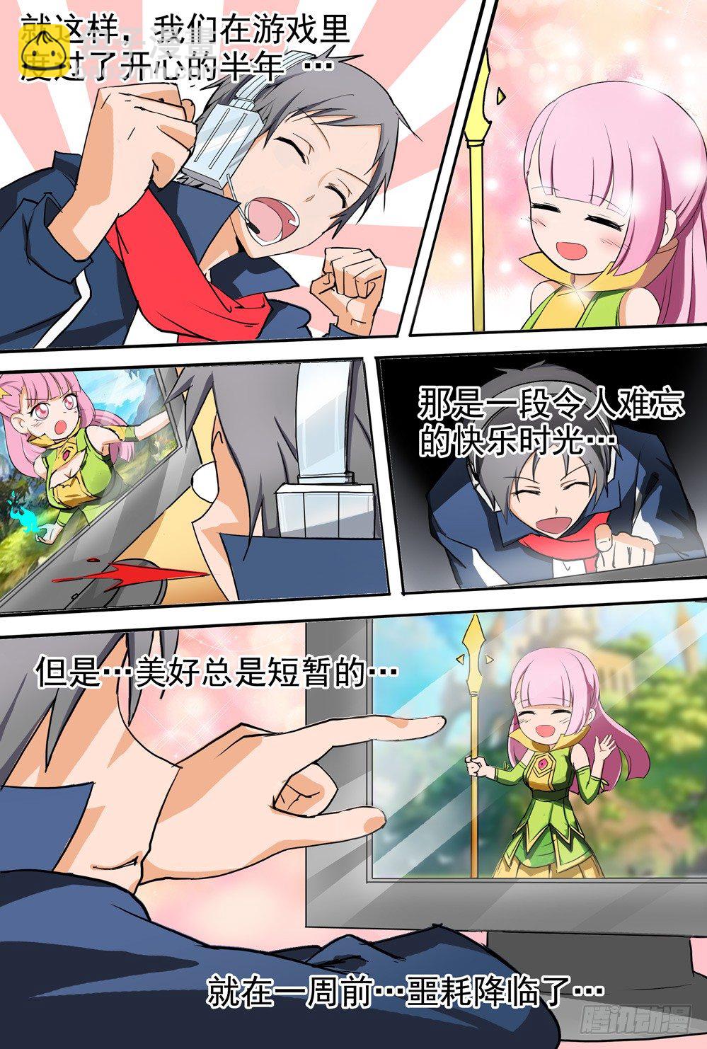 銀之守墓人 - 第024墓：她與遊戲（中） - 4