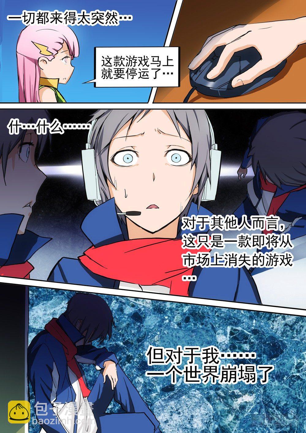 銀之守墓人 - 第024墓：她與遊戲（中） - 1