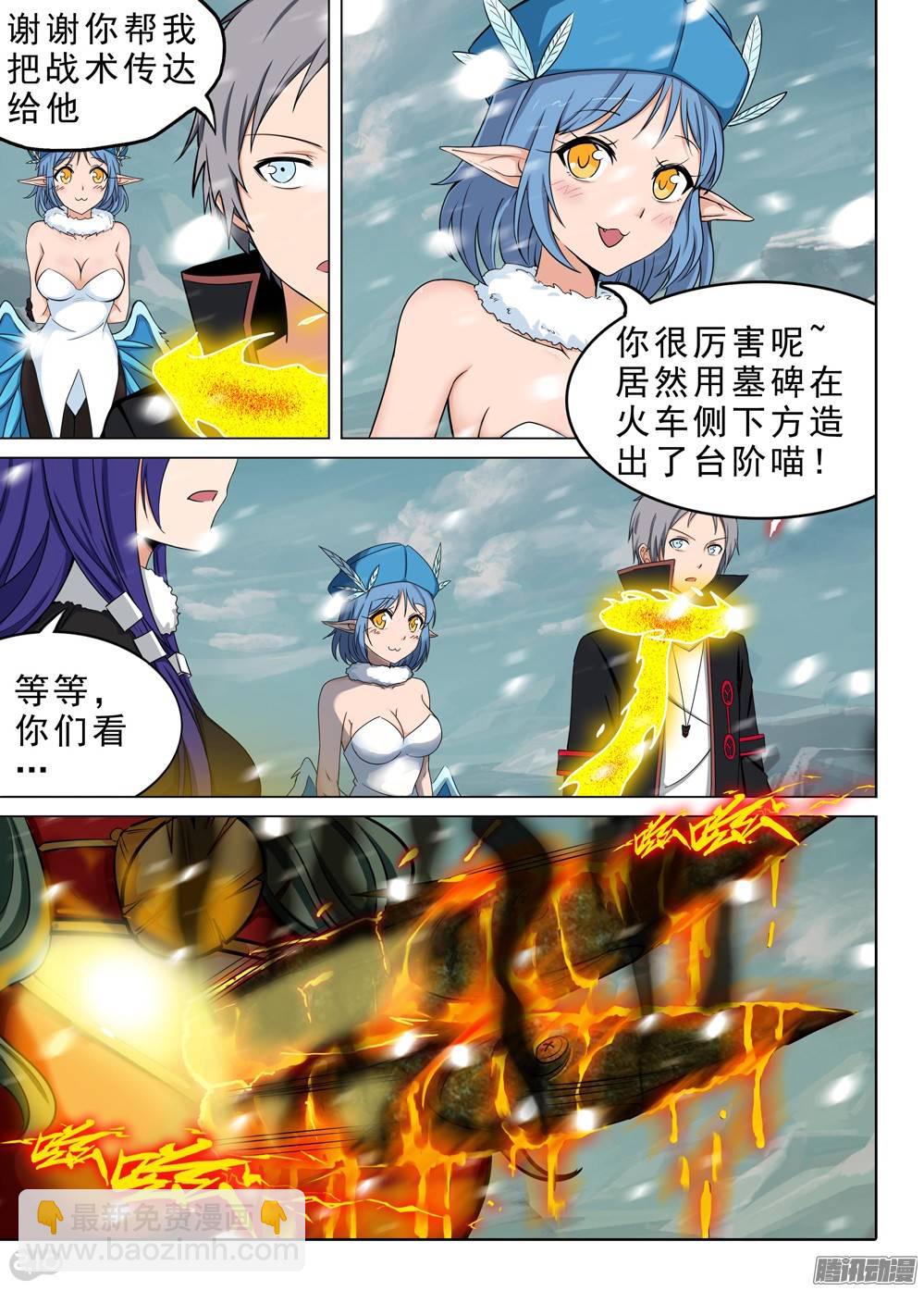 銀之守墓人 - 第231墓：恆星女神 - 2