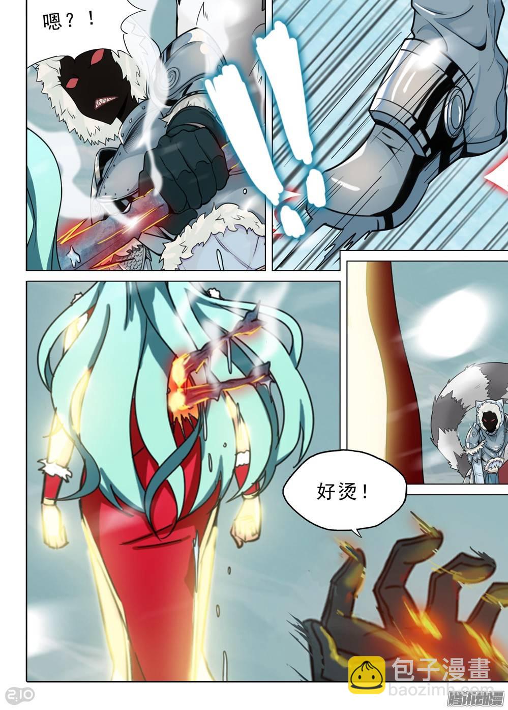 銀之守墓人 - 第231墓：恆星女神 - 3