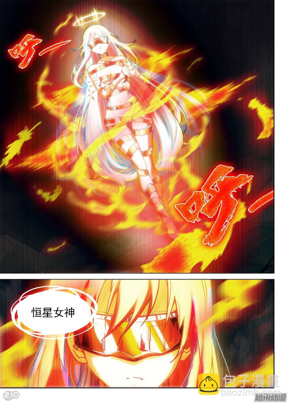 銀之守墓人 - 第231墓：恆星女神 - 2