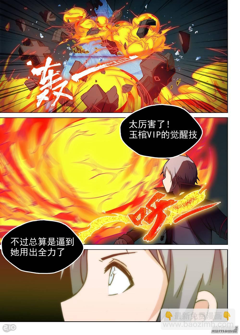 第231墓：恒星女神15