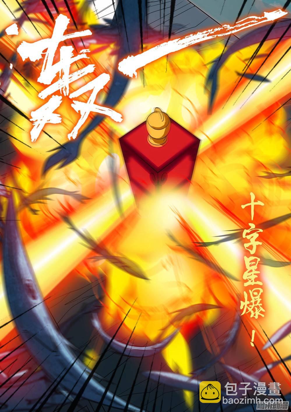 銀之守墓人 - 第231墓：恆星女神 - 3