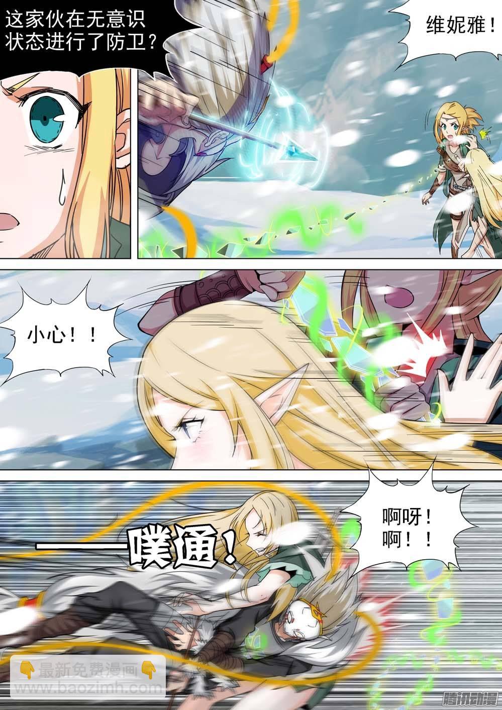 銀之守墓人 - 第233墓：八千里 - 2